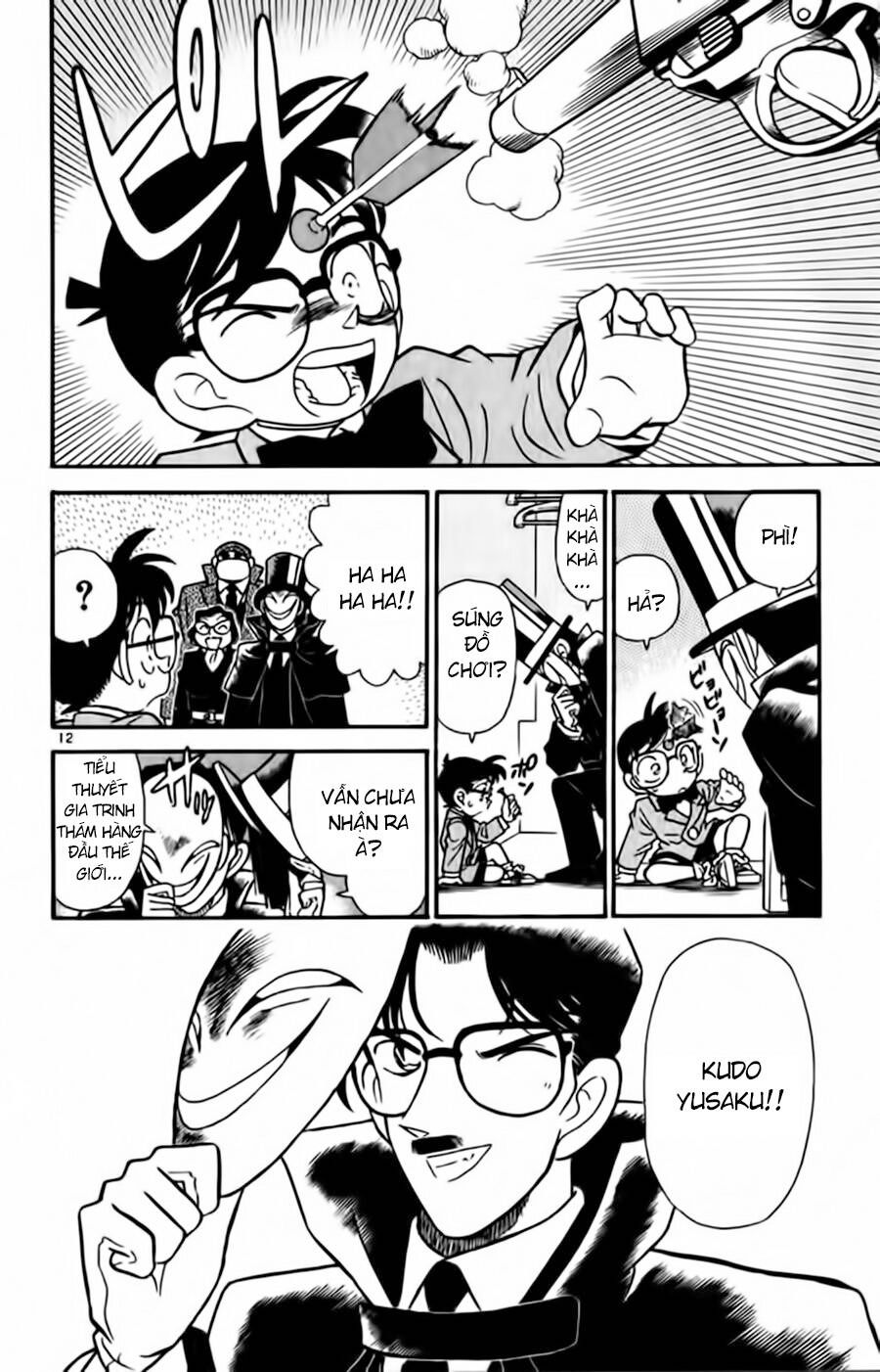 Chapter 51 - 21