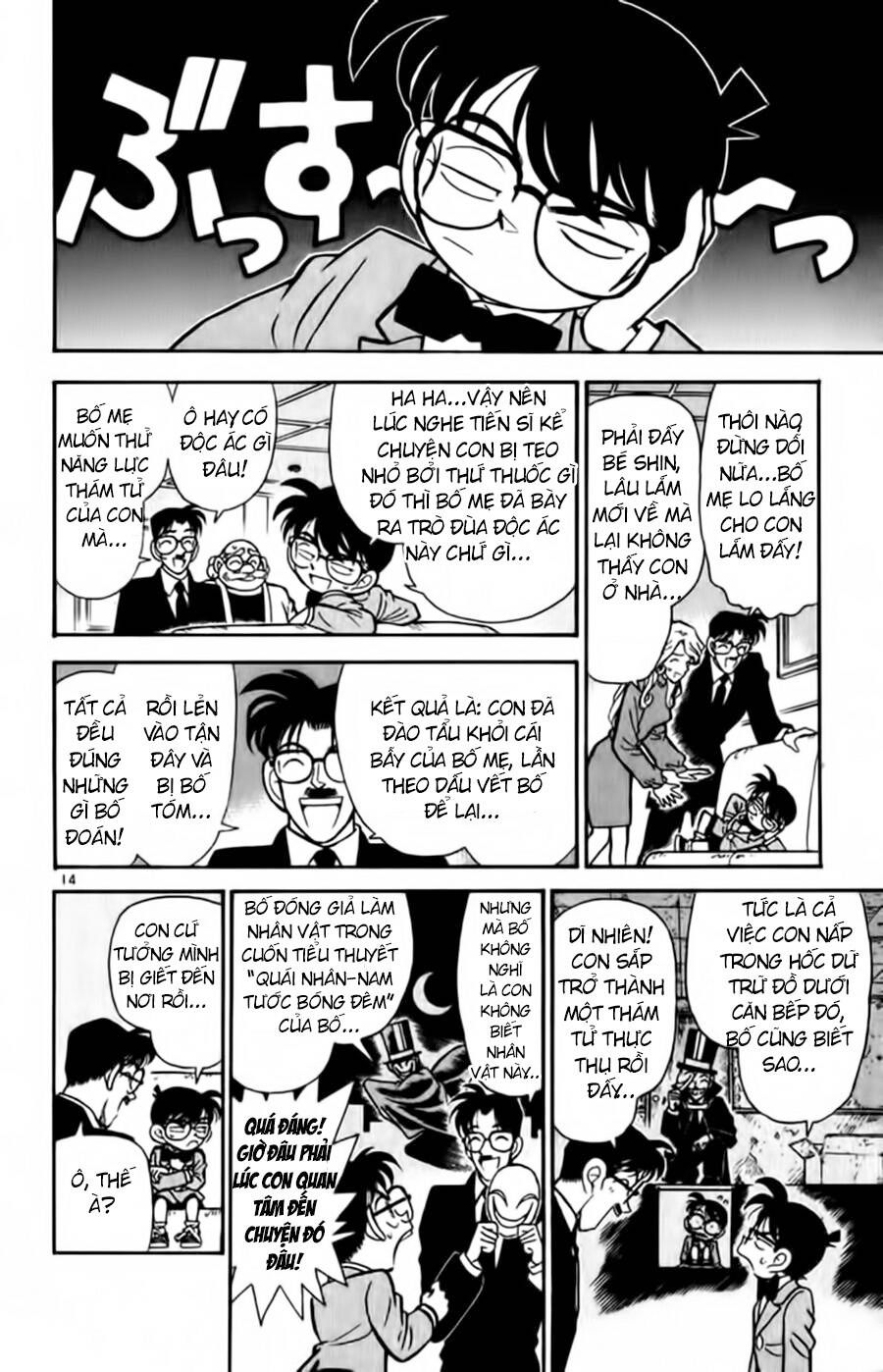 Chapter 51 - 23