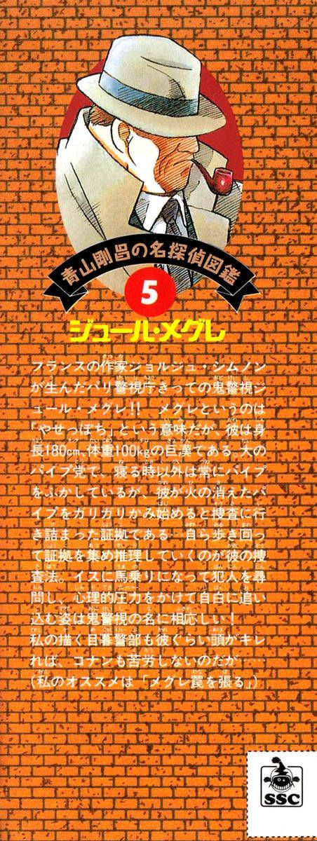 Chapter 40 - 7
