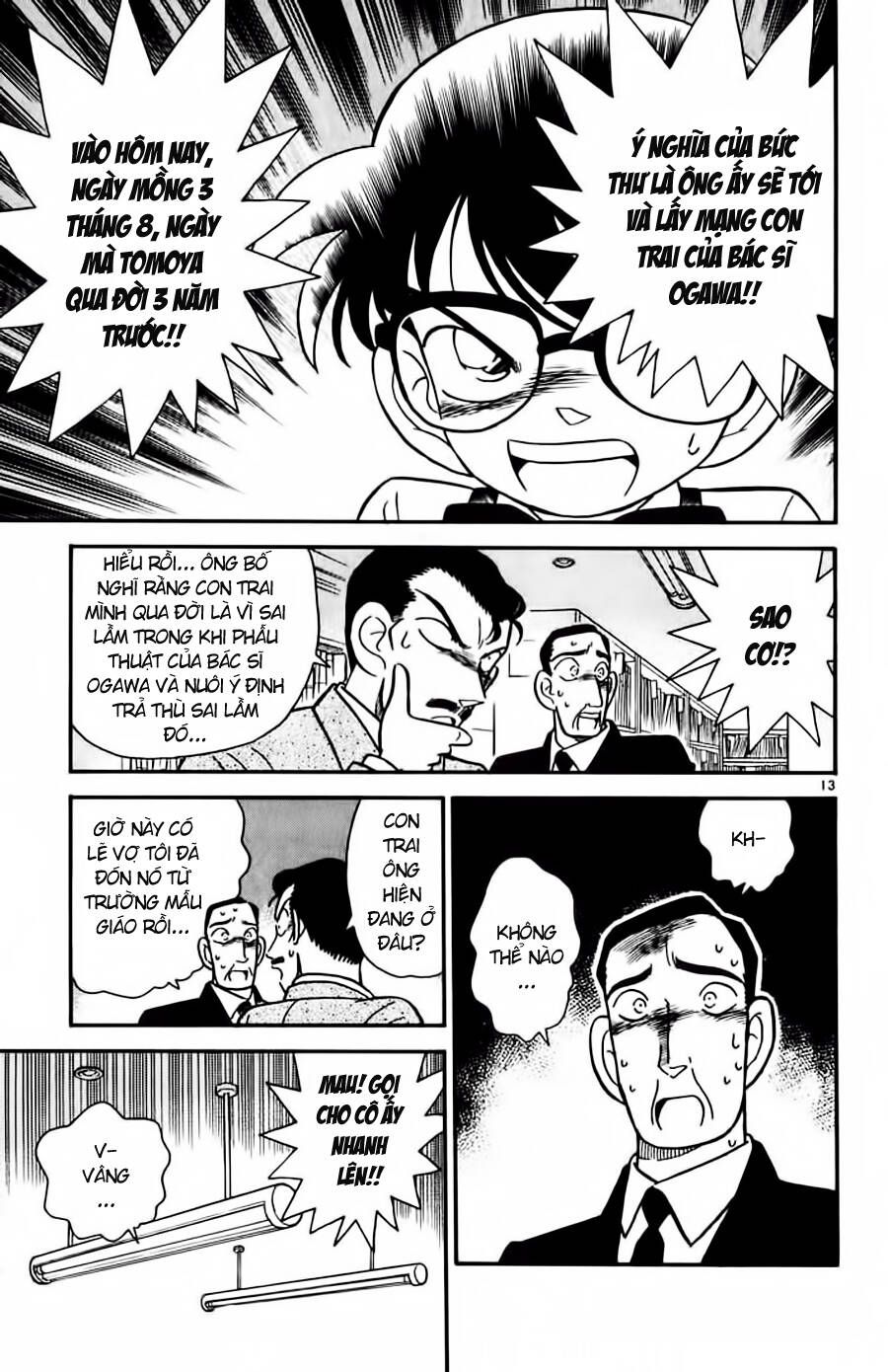 Chapter 28 - 17
