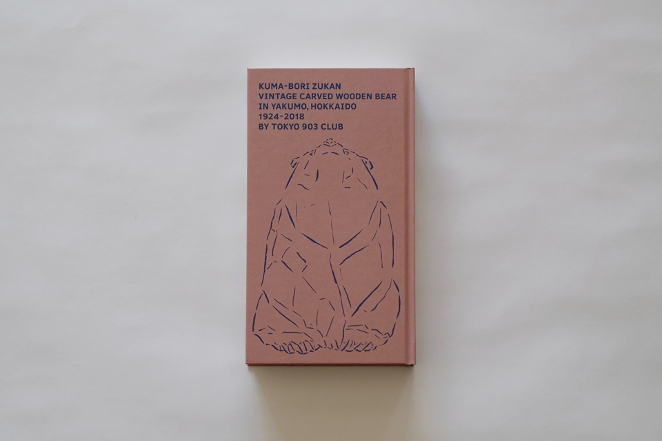 Very Goods 熊彫図鑑 東京903会 Cargo Web Shop