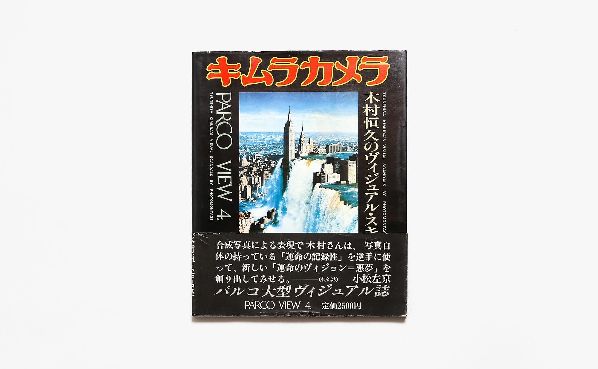 絶版！超激レアな1冊！ 昭和時代、パロディ写真の大御所！ 新潮