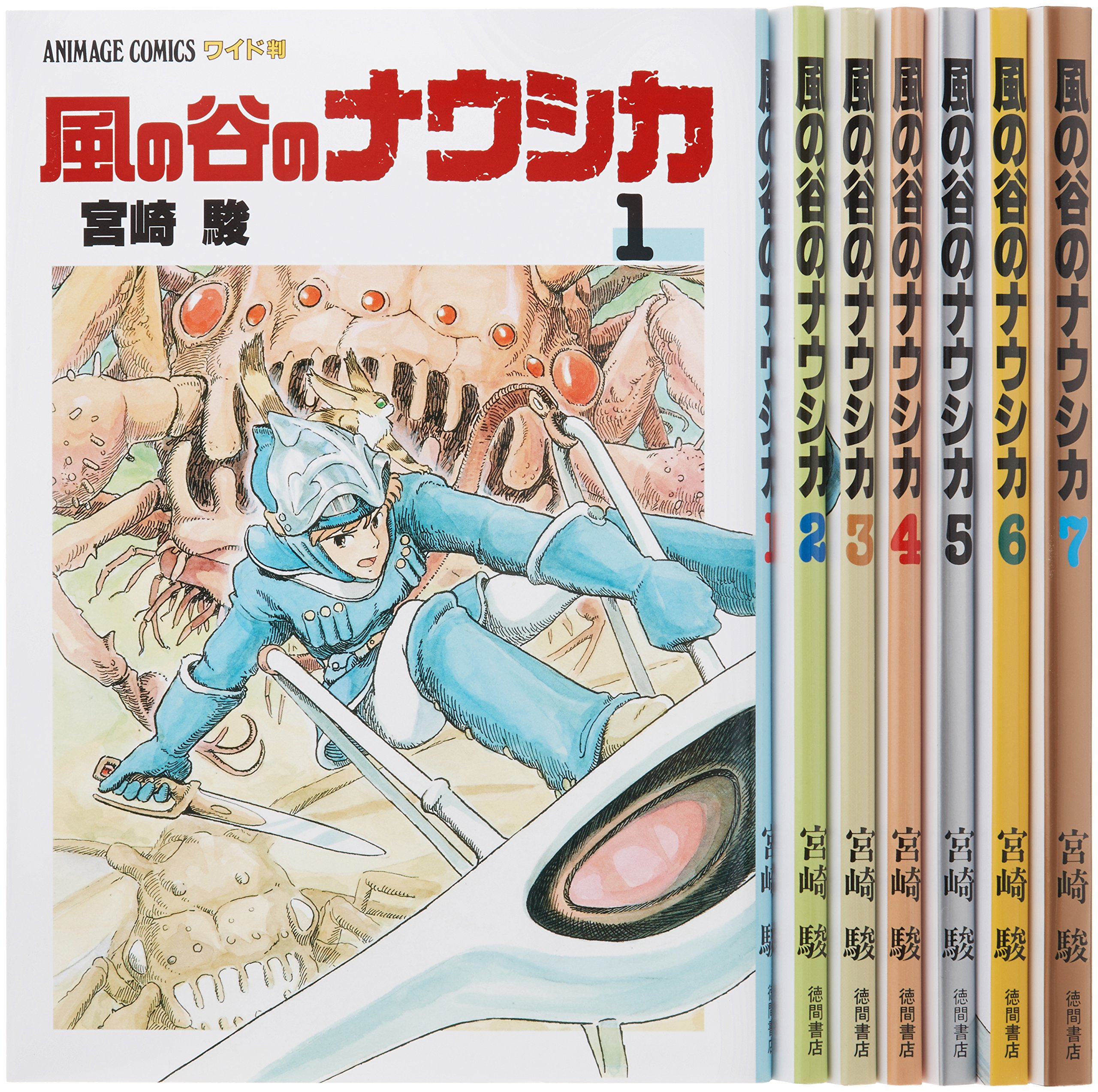 Very Goods Nausicaa Of The Valley Of The Wind Comics Vol 1 7 Complete Collection Hayao Miyazaki Amazon Com Books