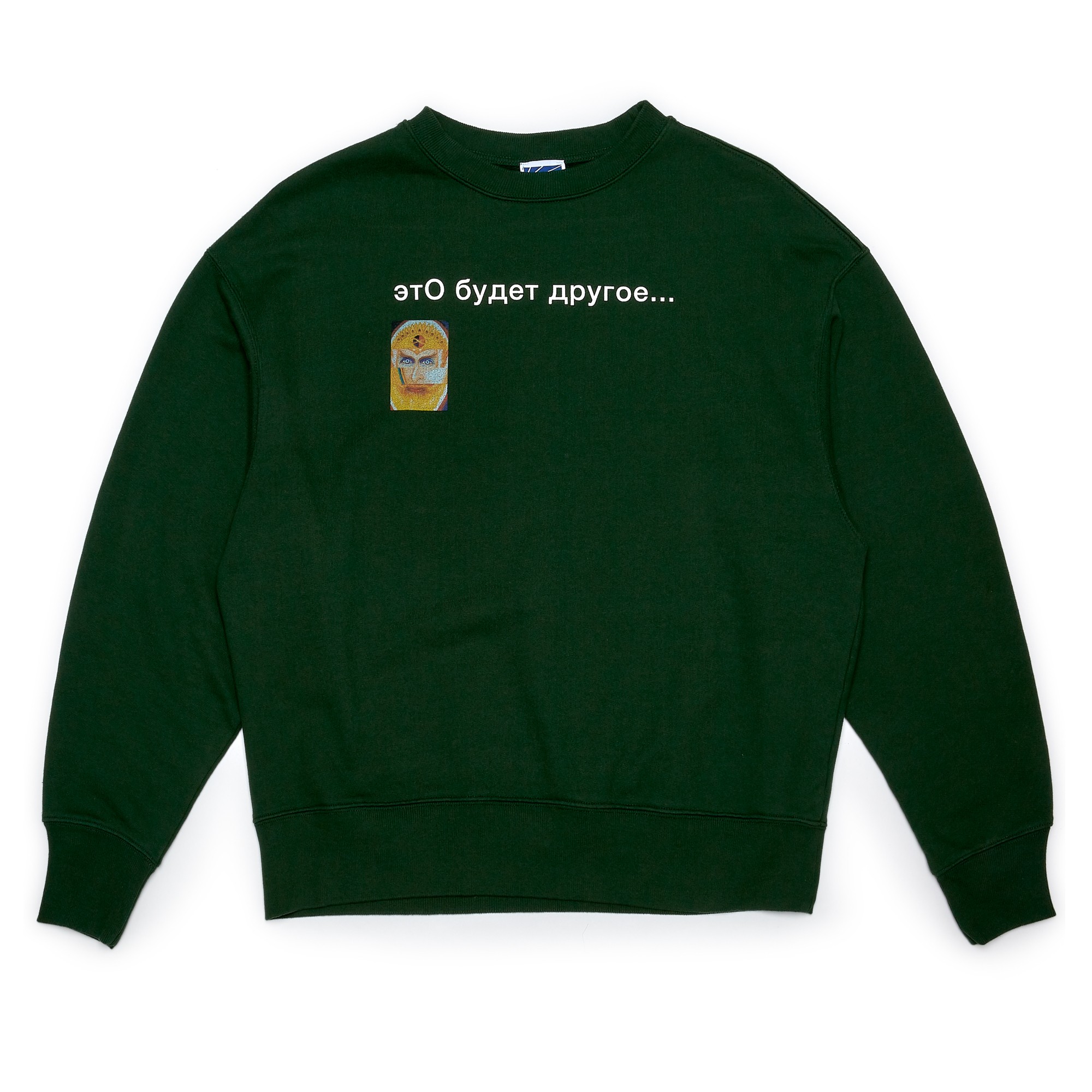 Very Goods | Rassvet It Will Be Different Sweatshirt (Green)