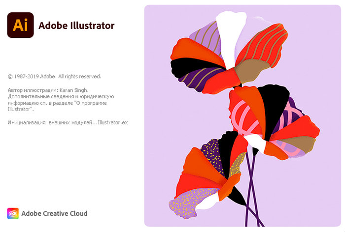 Adobe Illustrator (Activated)