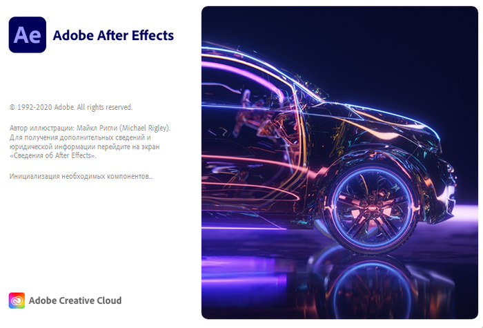 after effects 2020 activated