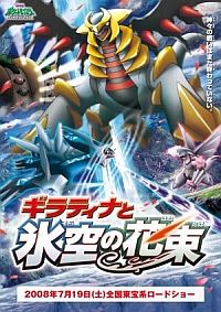 Filmposter van de film Pokémon: Giratina en de Krijger van de Lucht