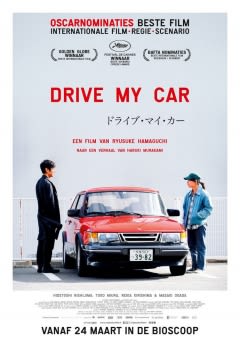 Filmposter van de film Drive My Car
