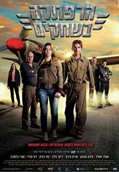 Filmposter van de film Sky Raiders