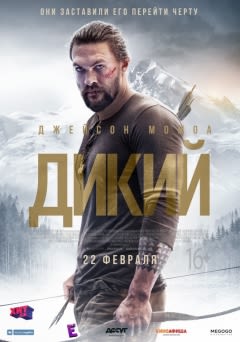 Filmposter van de film Braven