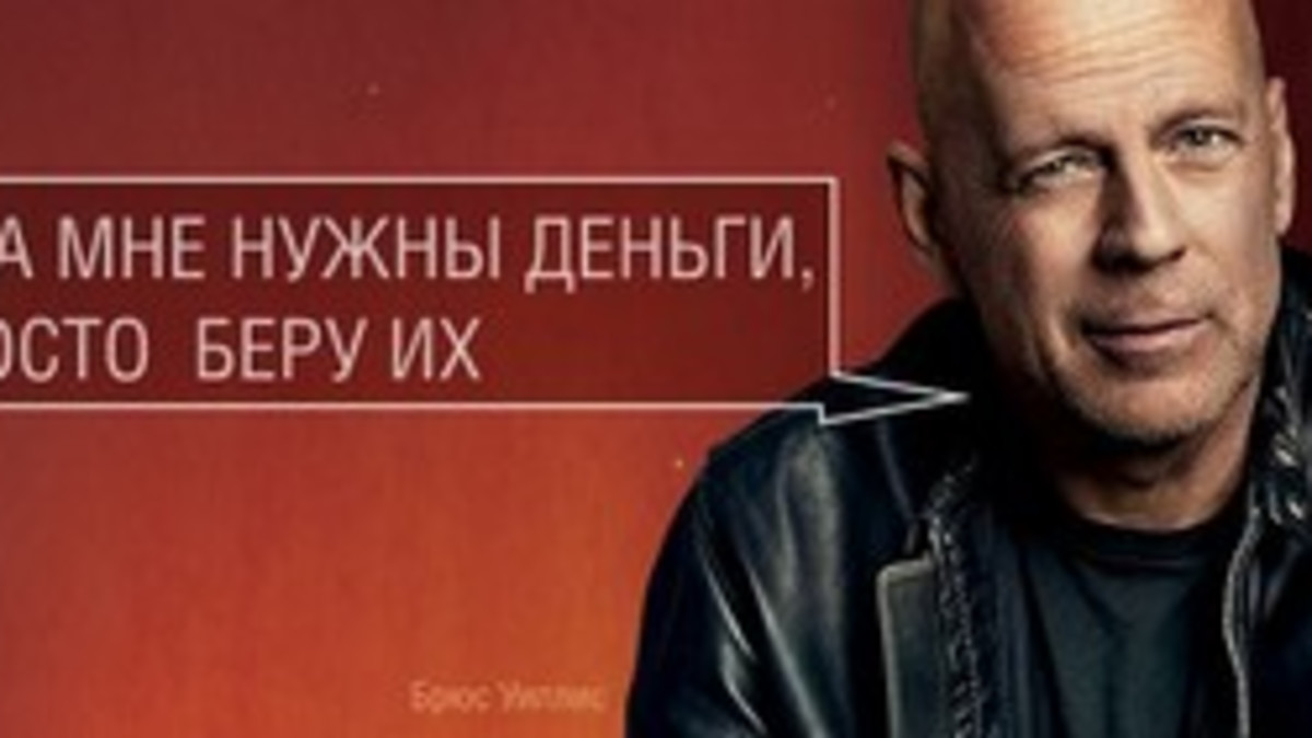 Bruce Willis kunnon äijämainoksessa