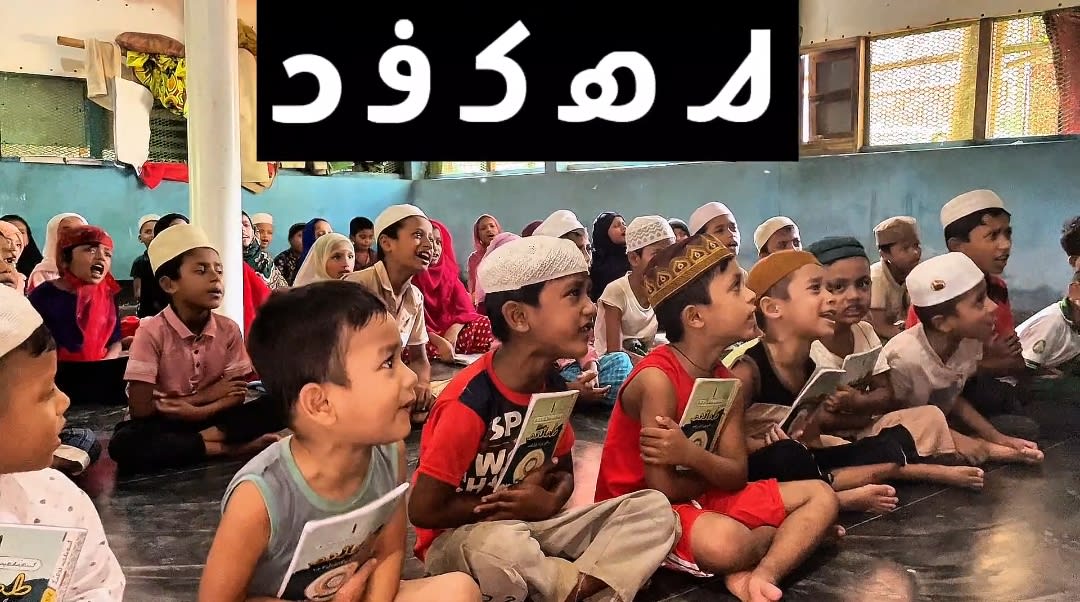 RNEB Monitoring Visit to Learning Centre No. 141 – Camp-01 East update image