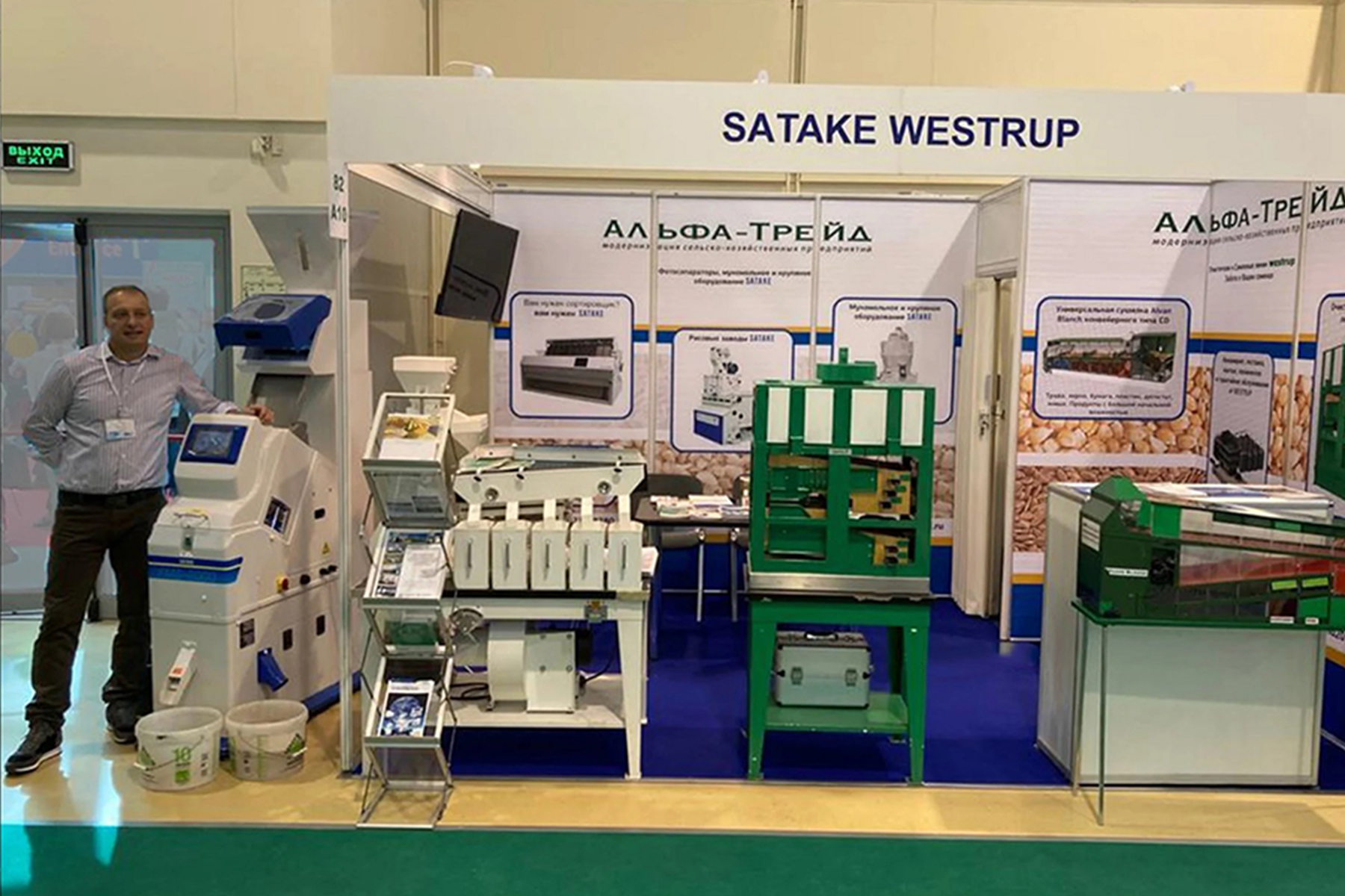 Satake Pikasen на выставке Агропродмаш 2020