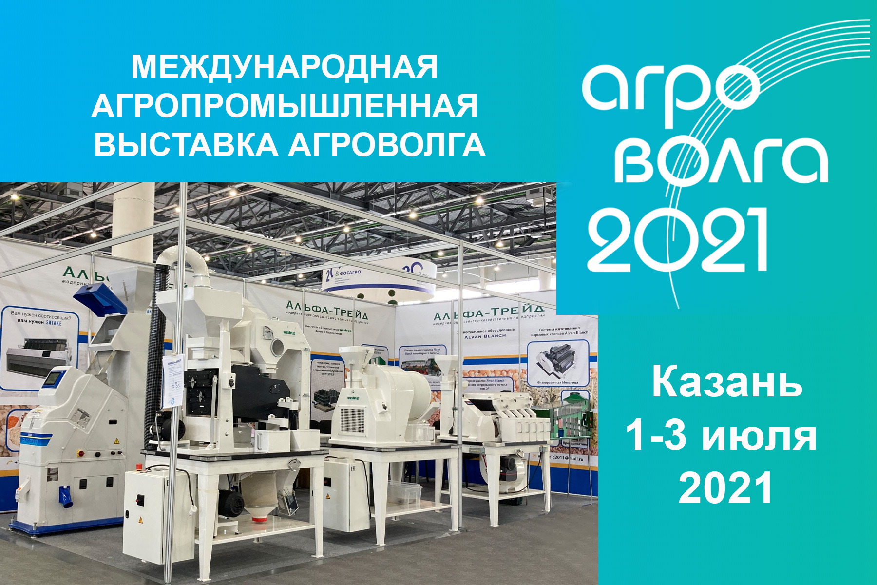 Satake на выставке в Казане - Satake at expo in Kazan, Russia