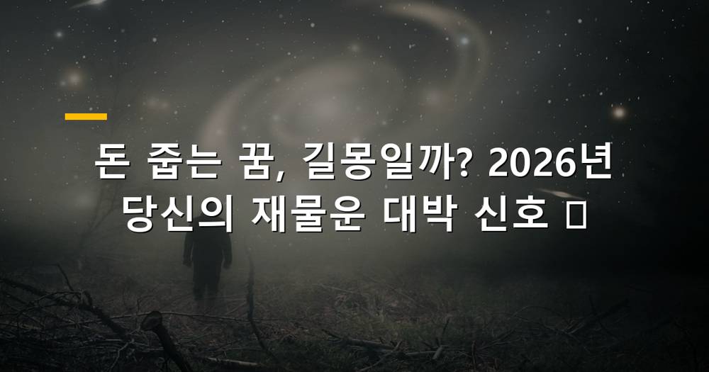 길가에 떨어진 돈을 줍는 사람의 모습