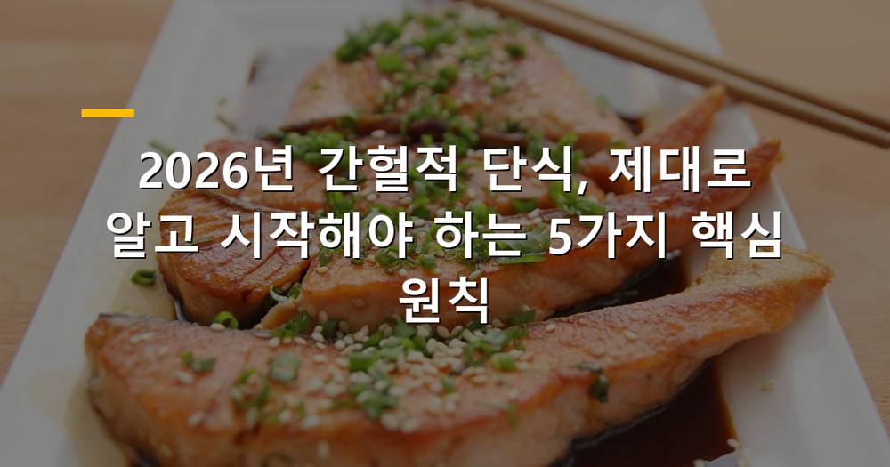 간헐적 단식을 하는 사람들이 건강한 식단을 준비하는 모습