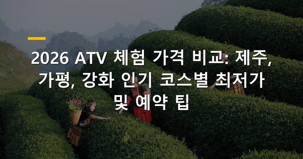 ATV 오프로드 주행 모습