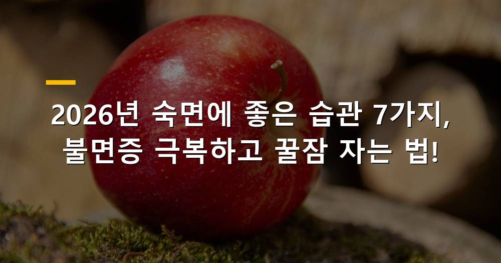 침대에 누워 편안하게 잠든 사람의 모습