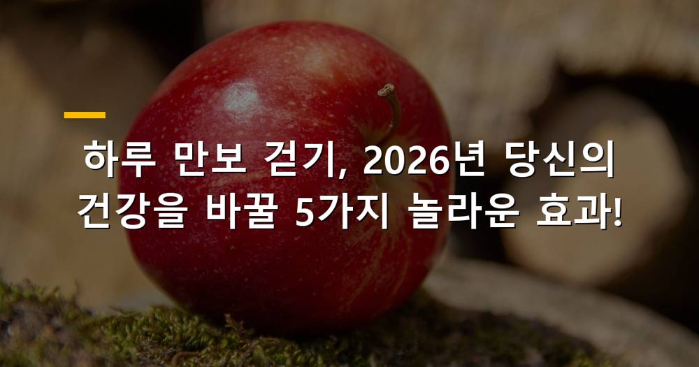 하루 만보 걷기 효과를 설명하는 활기찬 사람들의 모습