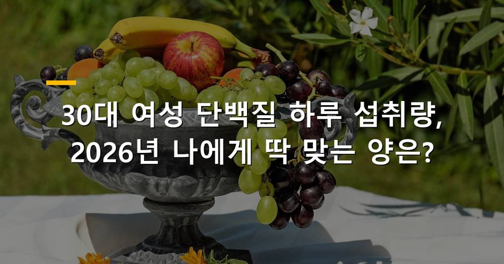 30대 여성이 단백질이 풍부한 건강한 음식을 먹는 모습