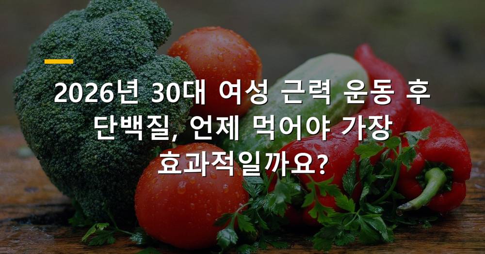 30대 여성이 근력 운동 후 단백질 셰이크를 마시는 모습