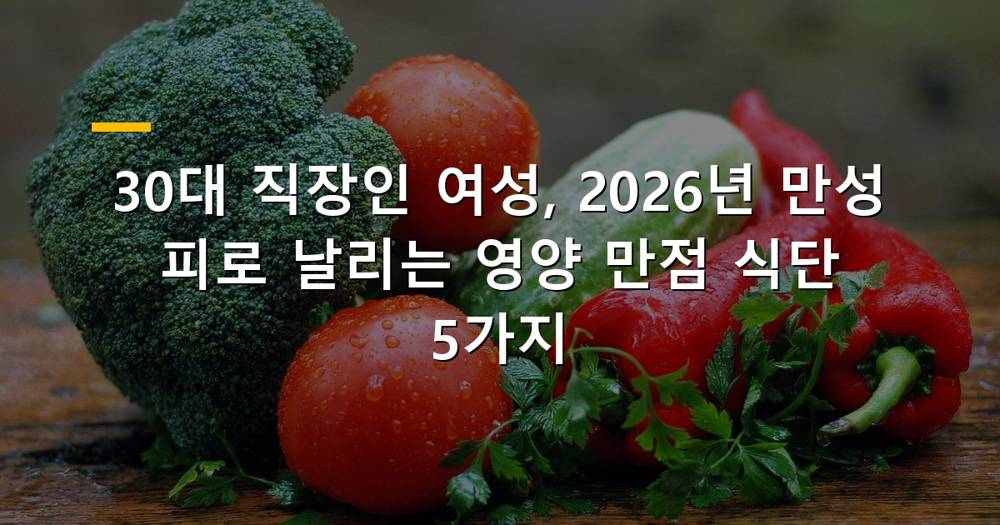 활력 넘치는 30대 직장인 여성이 건강한 식사를 하는 모습