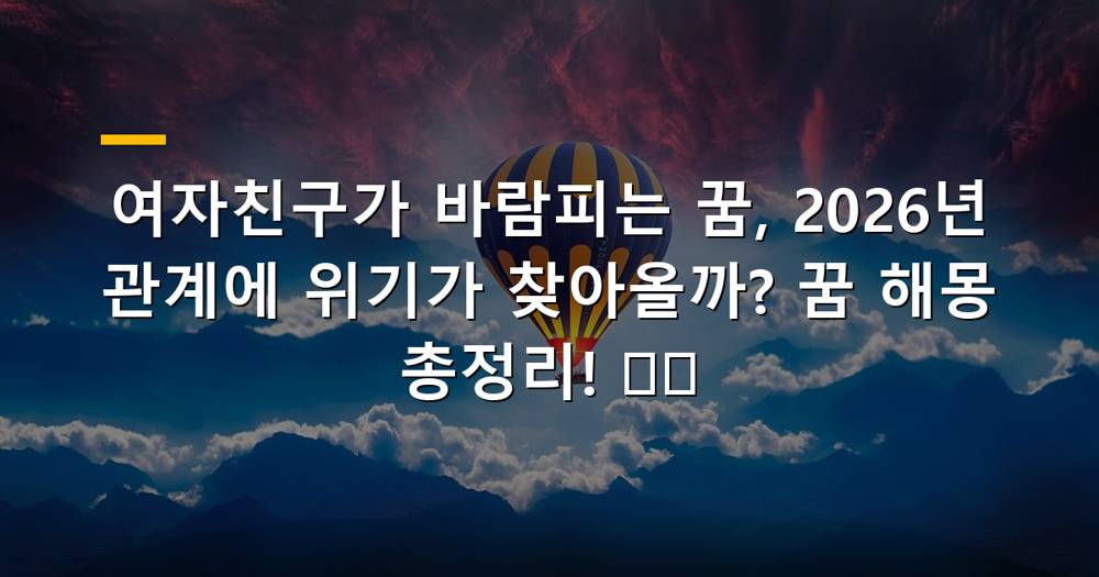 여자친구가 바람피는 꿈을 꾸고 괴로워하는 남자
