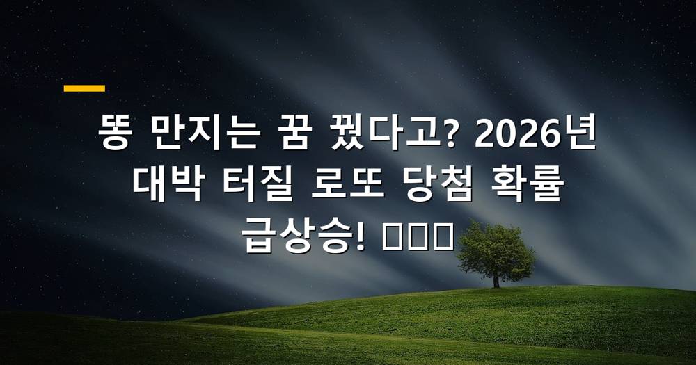 똥을 만지는 꿈과 돈더미 이미지
