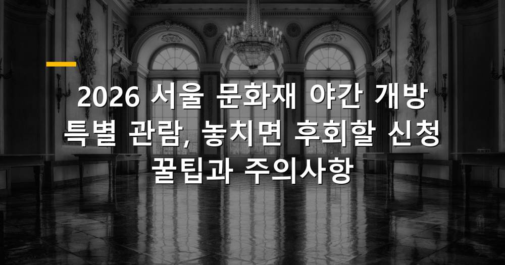 어두운 밤 고궁의 아름다운 야경
