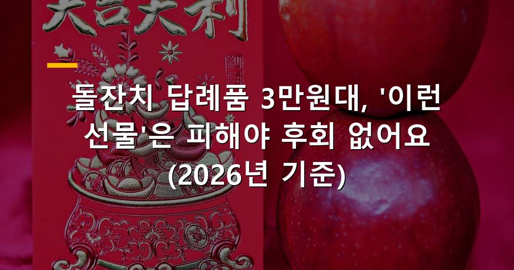 돌잔치 답례품을 고르는 행복한 부모와 아기