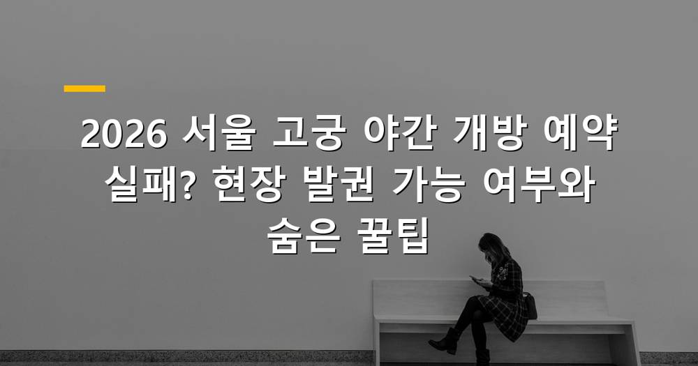 경복궁 야경