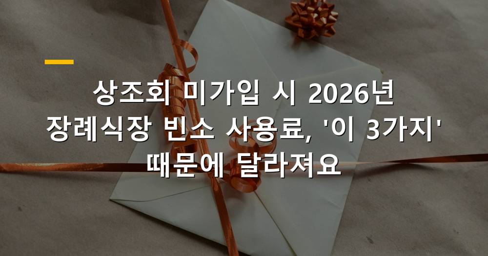 장례식장 빈소 내부 모습