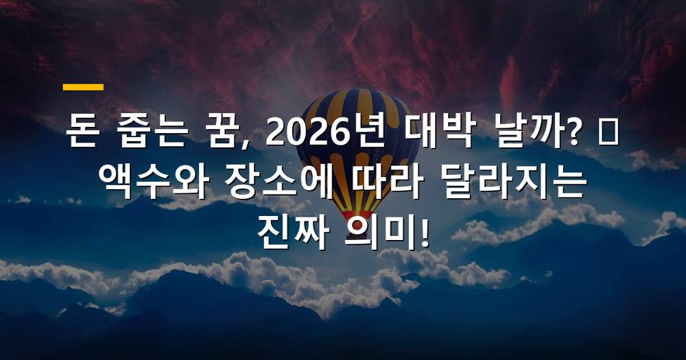길에서 돈을 줍는 사람의 모습