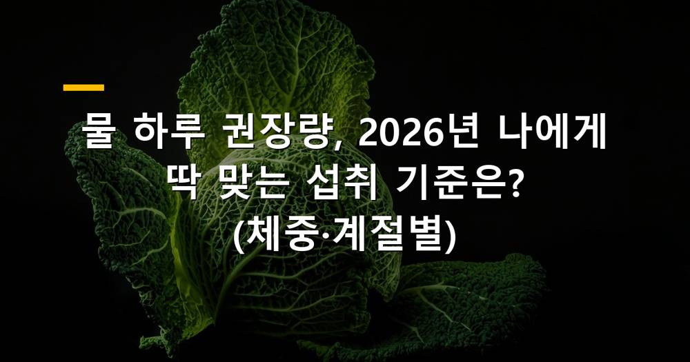 신선한 물이 담긴 컵과 물병, 물을 마시는 건강한 모습