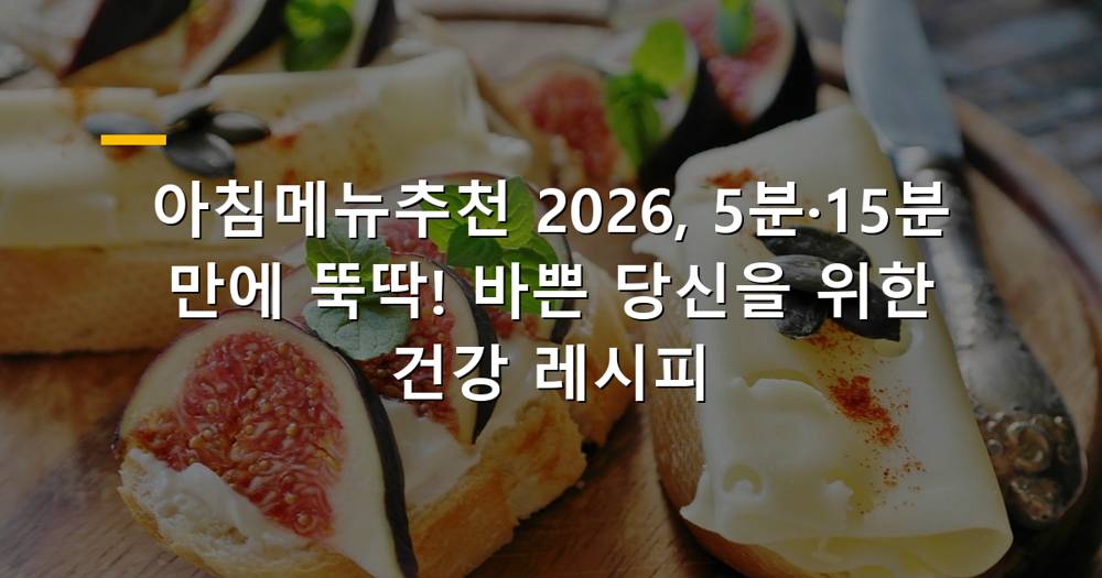 활기찬 아침 식탁 이미지