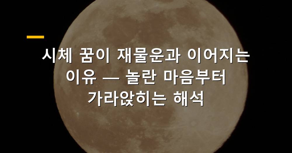 끔찍한 시체 꿈을 꾸고 놀란 표정의 사람