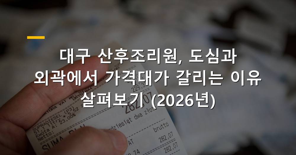 대구 산후조리원