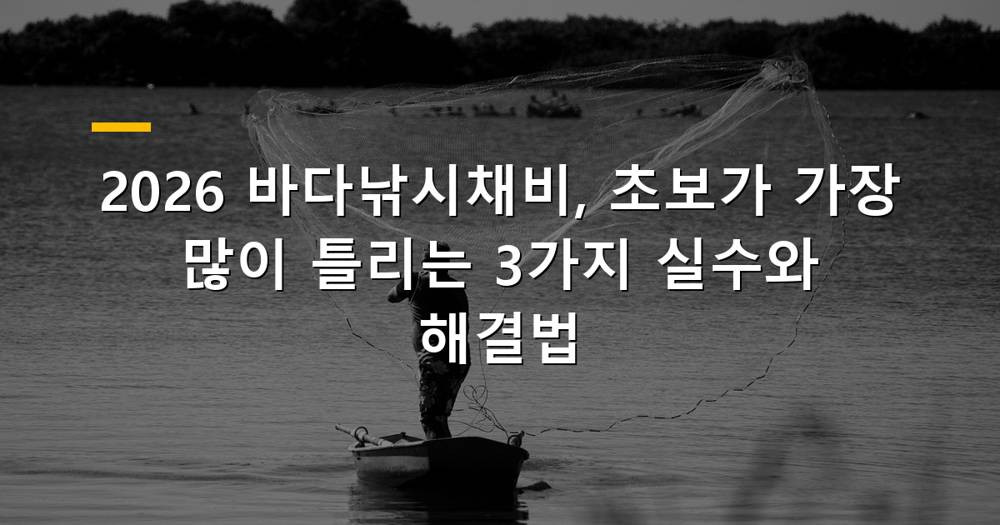 넓은 바다에서 낚시하는 사람