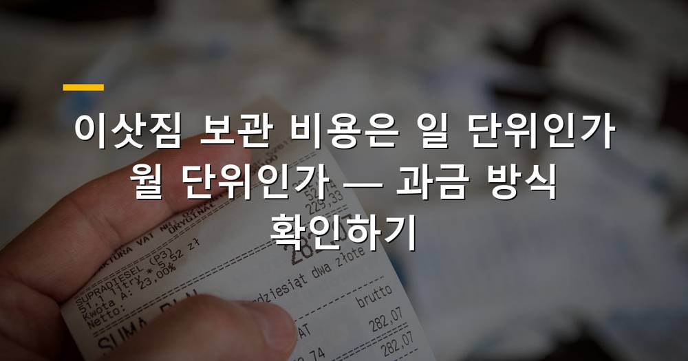 이삿짐 보관 창고에 쌓인 박스 이미지