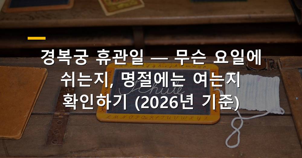 경복궁 근정전 야경