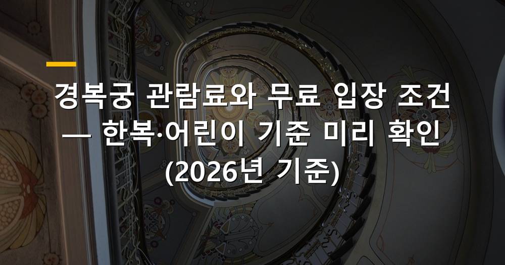 경복궁 근정전 앞에서 한복을 입은 사람들이 관람하는 모습