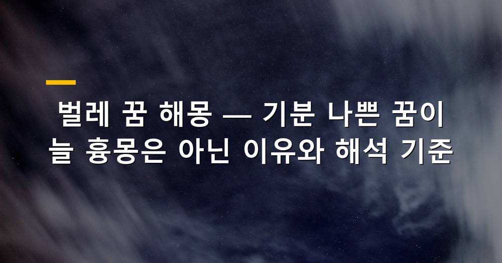 다양한 벌레들이 모여 있는 모습
