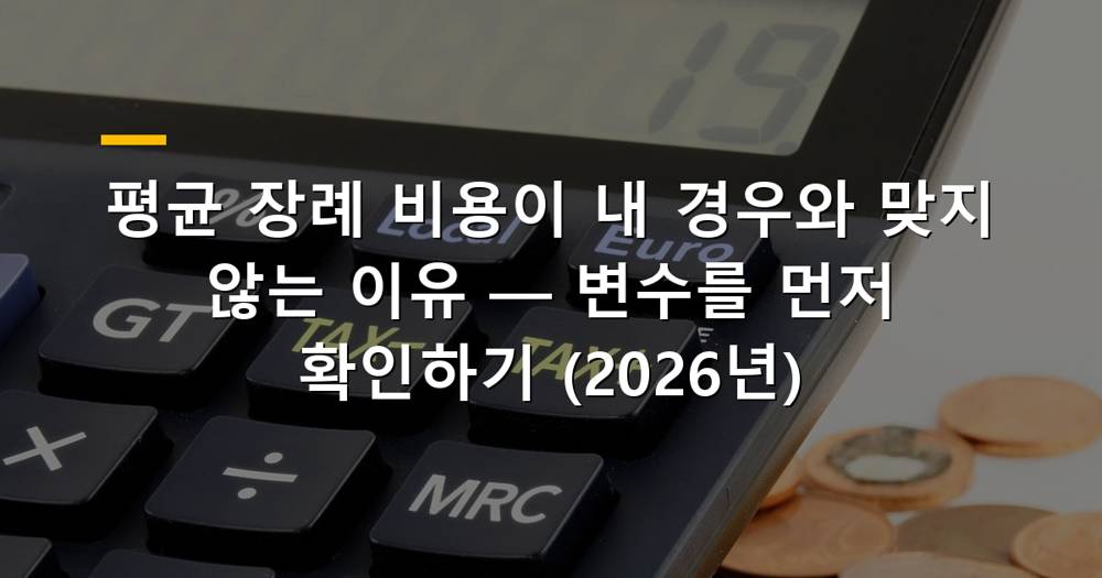 장례식장 풍경
