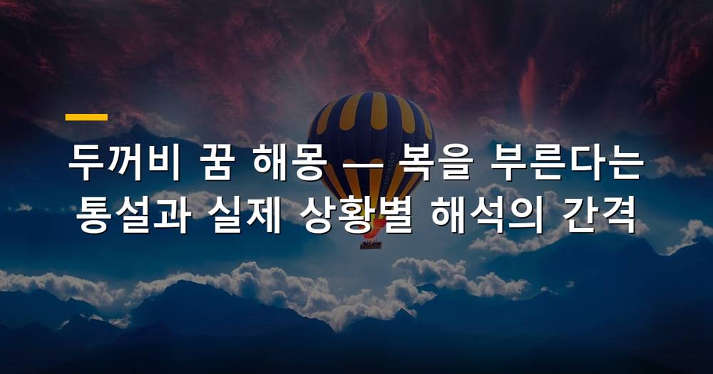 두꺼비가 앉아있는 모습