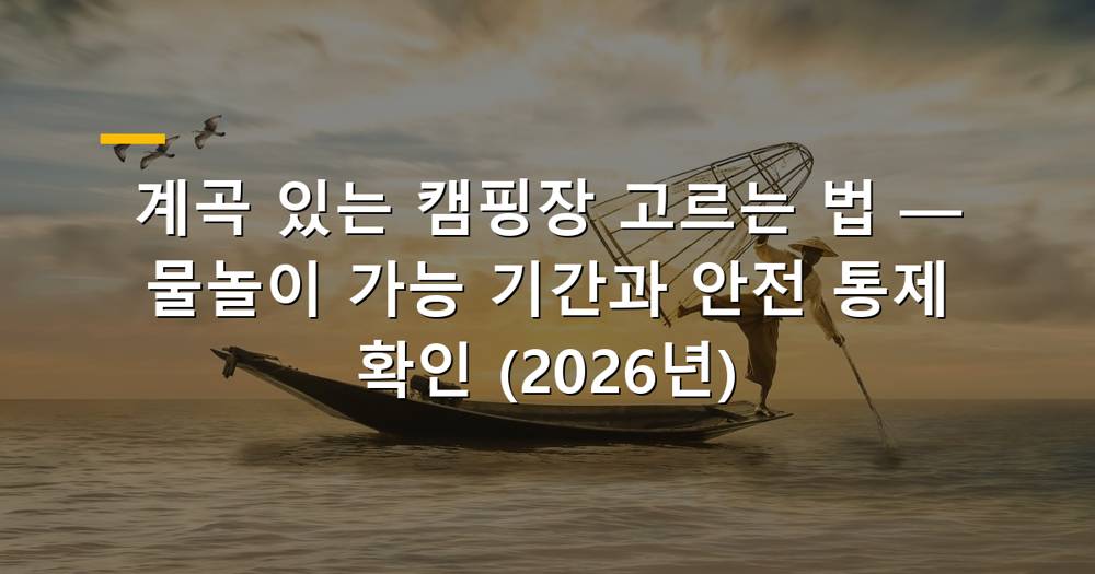 시원한 계곡물이 흐르는 캠핑장 풍경