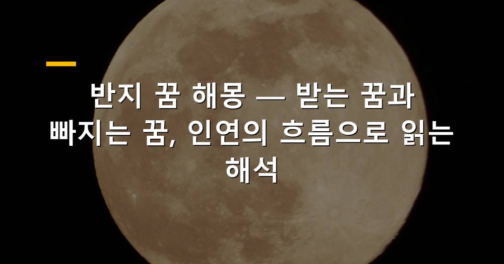 아름다운 보석 반지가 빛나는 모습