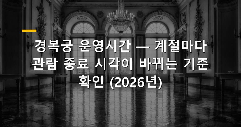 경복궁 근정전 앞에서 한복을 입은 사람들이 관람하는 모습