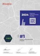 Нагороди та відзнаки РІЕЛ