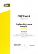 Awards and honors LEV Development Photo (5)