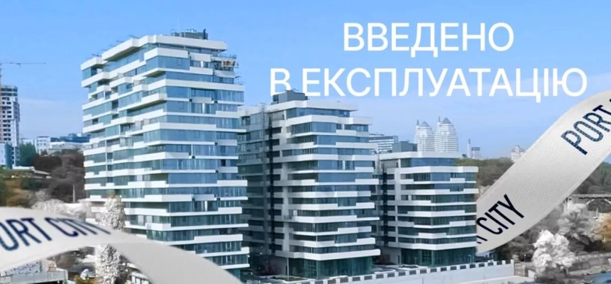 Хід будівництва Апарт-комплекс Port City 1 квартал 2025